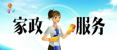 寧波某家政公司阿姨收費(fèi)亂象 付了20元定金，服務(wù)未成反被索要工資