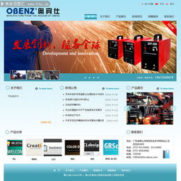 優(yōu)化用戶體驗 obenz產(chǎn)品網(wǎng)站模板設(shè)計與網(wǎng)頁設(shè)計指南