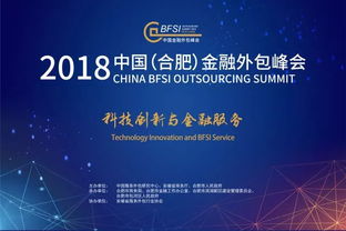 人工智能時代，金融外包服務的轉(zhuǎn)型升級之路——基于中國金融外包峰會2018鐘明博演講的思考