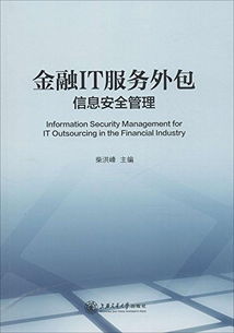 亞馬遜金融IT服務(wù)外包下的信息安全管理 以智購(gòu)網(wǎng)為例的金融外包服務(wù)解析